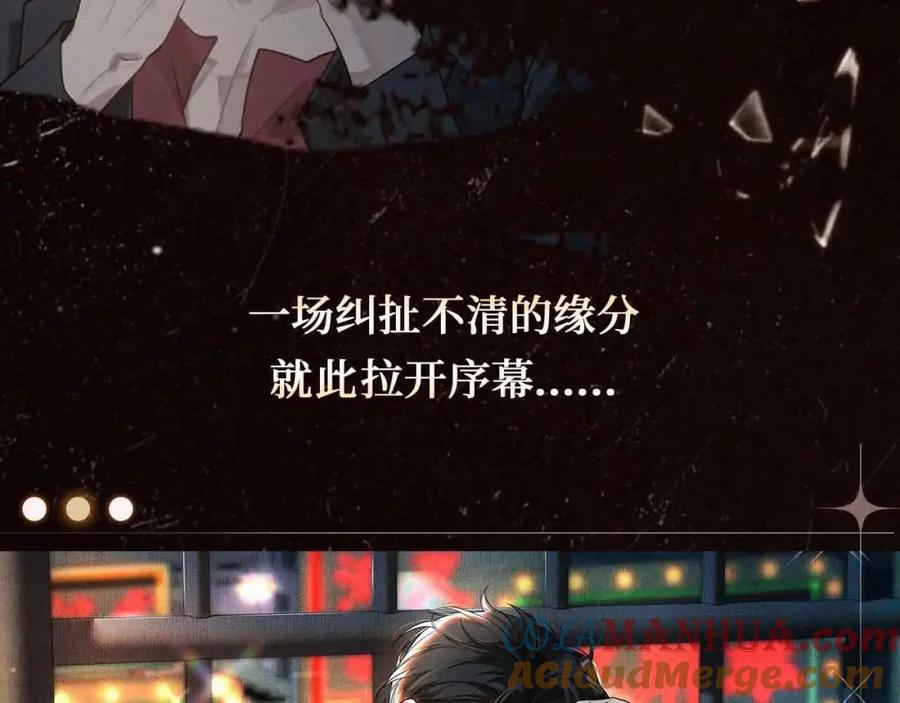 初三的六一儿童节 - 人物揭秘 腹黑精英×暴躁大佬 - 第8张图