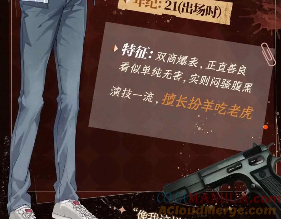 初三的六一儿童节 - 人物揭秘 腹黑精英×暴躁大佬 - 第4张图