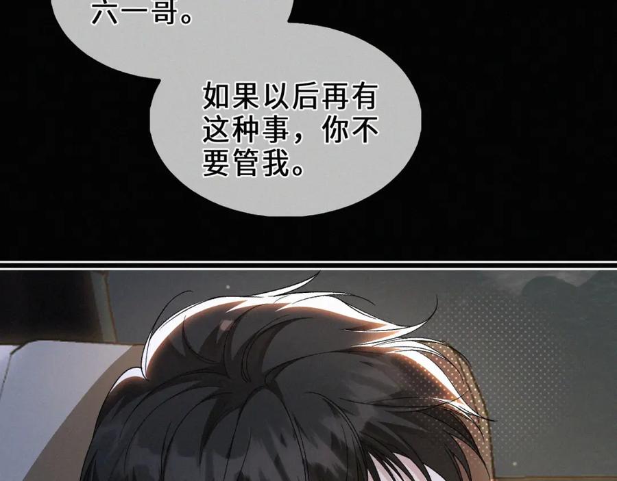 初三的六一儿童节 - 第27话 不想你受伤害 - 第57张图