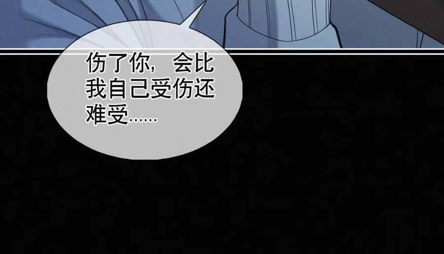 初三的六一儿童节 - 第27话 不想你受伤害 - 第59张图