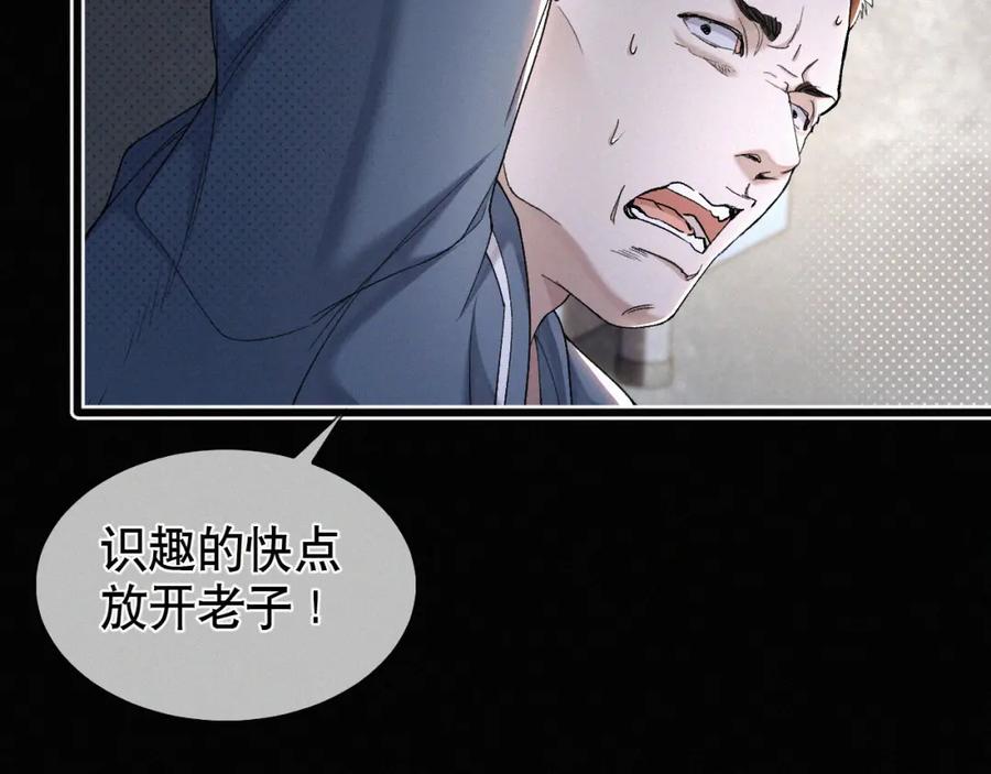 初三的六一儿童节 - 第27话 不想你受伤害 - 第6张图