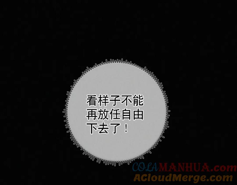 初三的六一儿童节 - 第27话 不想你受伤害 - 第70张图