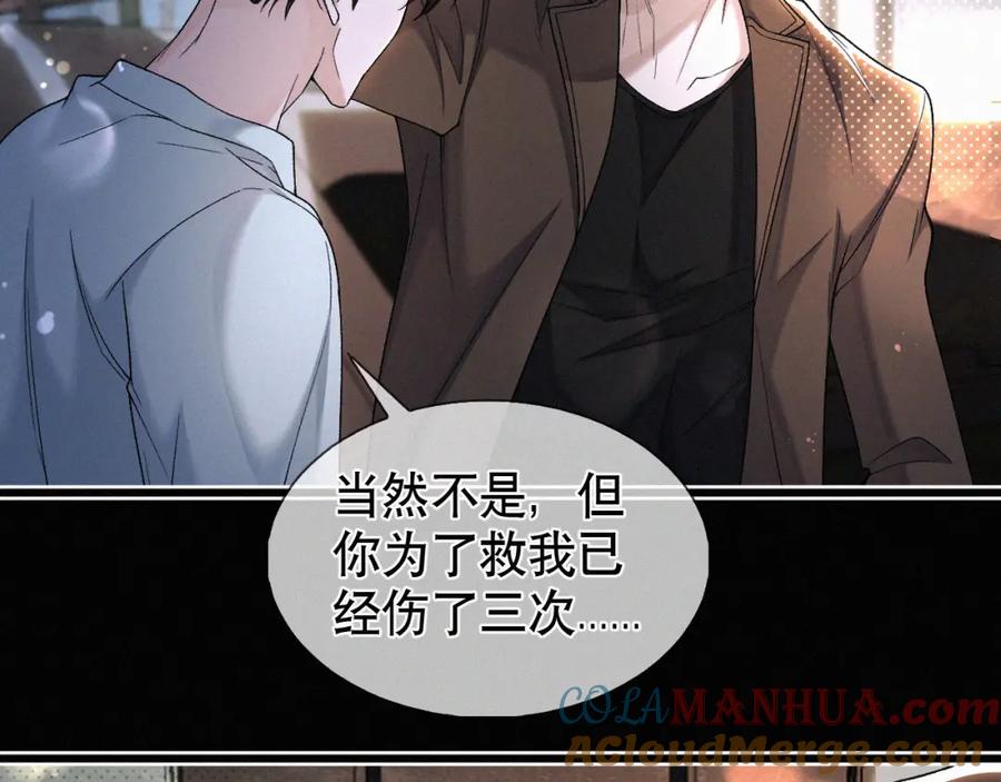 初三的六一儿童节 - 第27话 不想你受伤害 - 第55张图