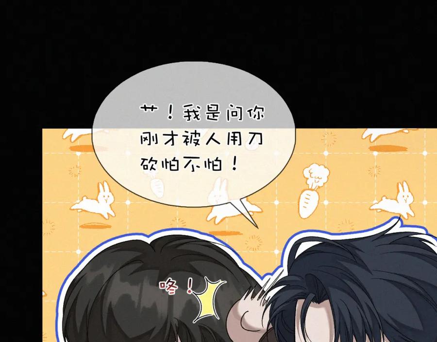 初三的六一儿童节 - 第27话 不想你受伤害 - 第48张图