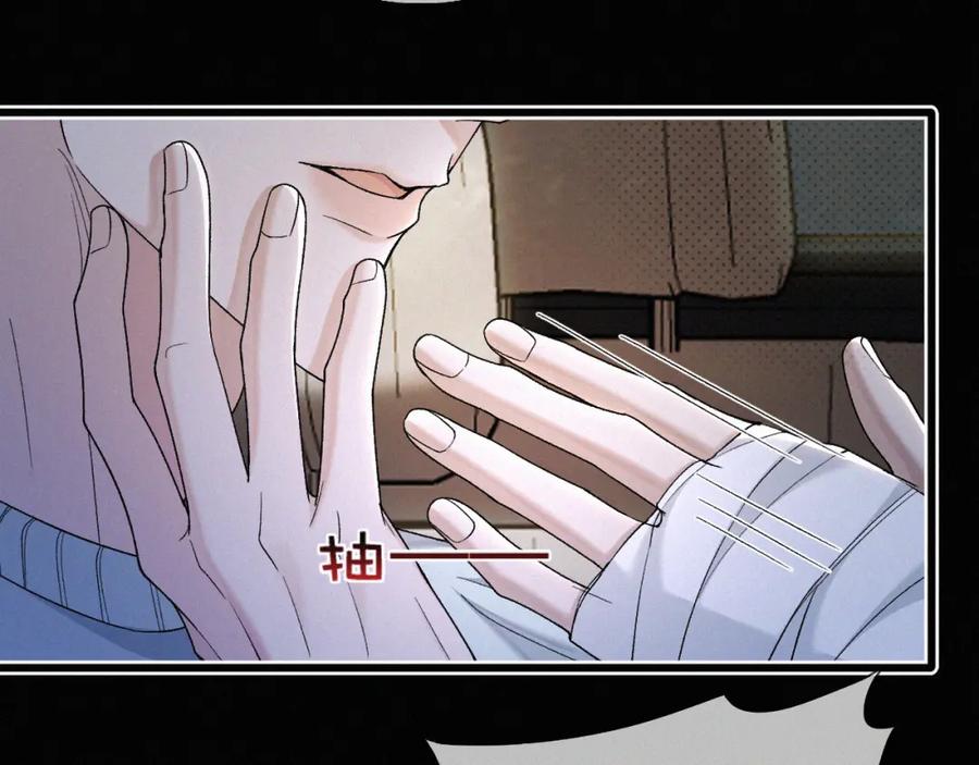 初三的六一儿童节 - 第27话 不想你受伤害 - 第62张图