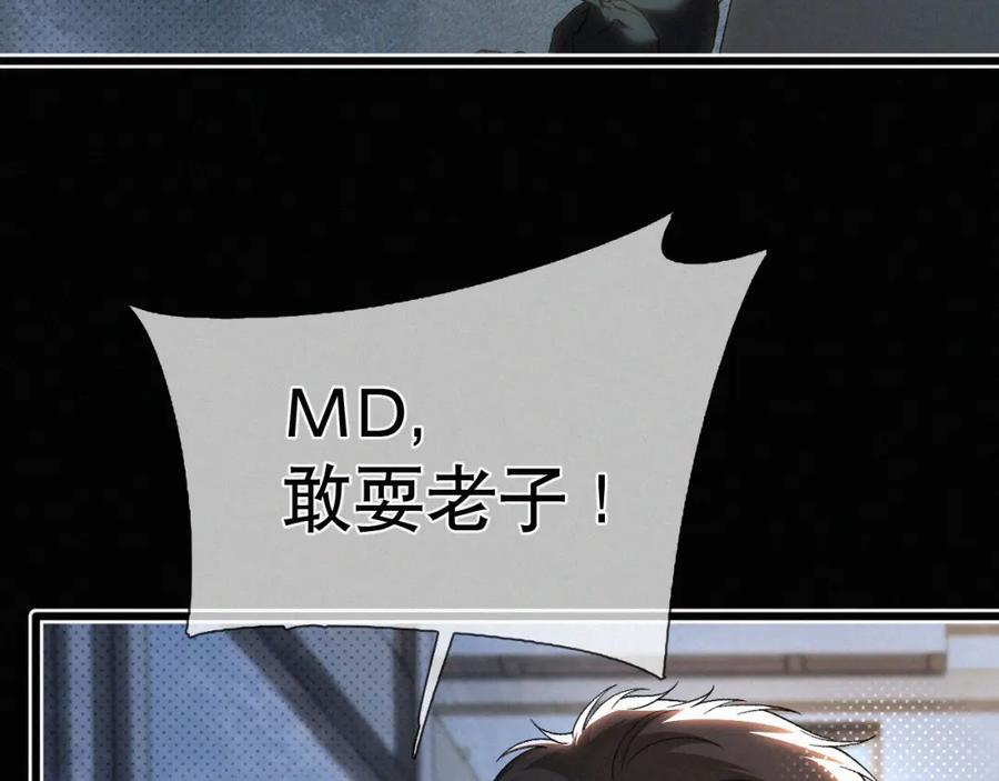 初三的六一儿童节 - 第27话 不想你受伤害 - 第26张图