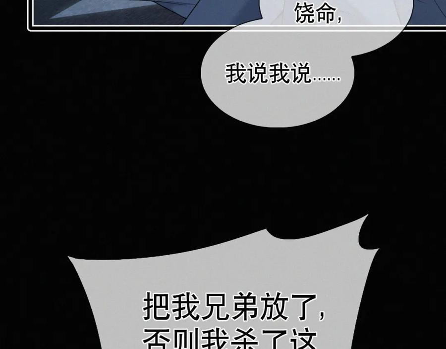 初三的六一儿童节 - 第27话 不想你受伤害 - 第11张图