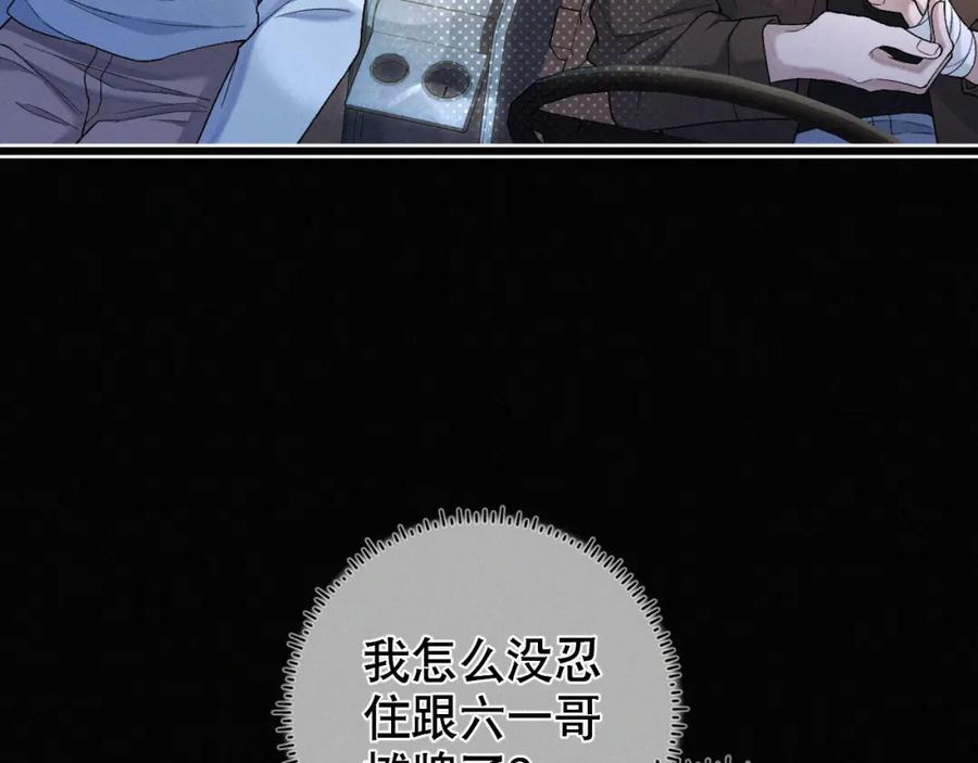 初三的六一儿童节 - 第27话 不想你受伤害 - 第65张图