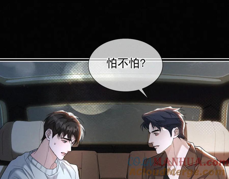 初三的六一儿童节 - 第27话 不想你受伤害 - 第46张图