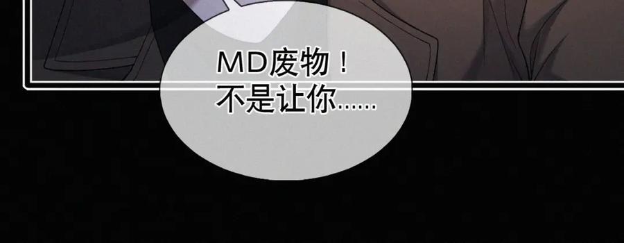 初三的六一儿童节 - 第27话 不想你受伤害 - 第15张图