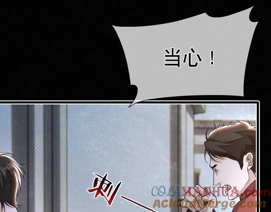 初三的六一儿童节 - 第27话 不想你受伤害 - 第28张图