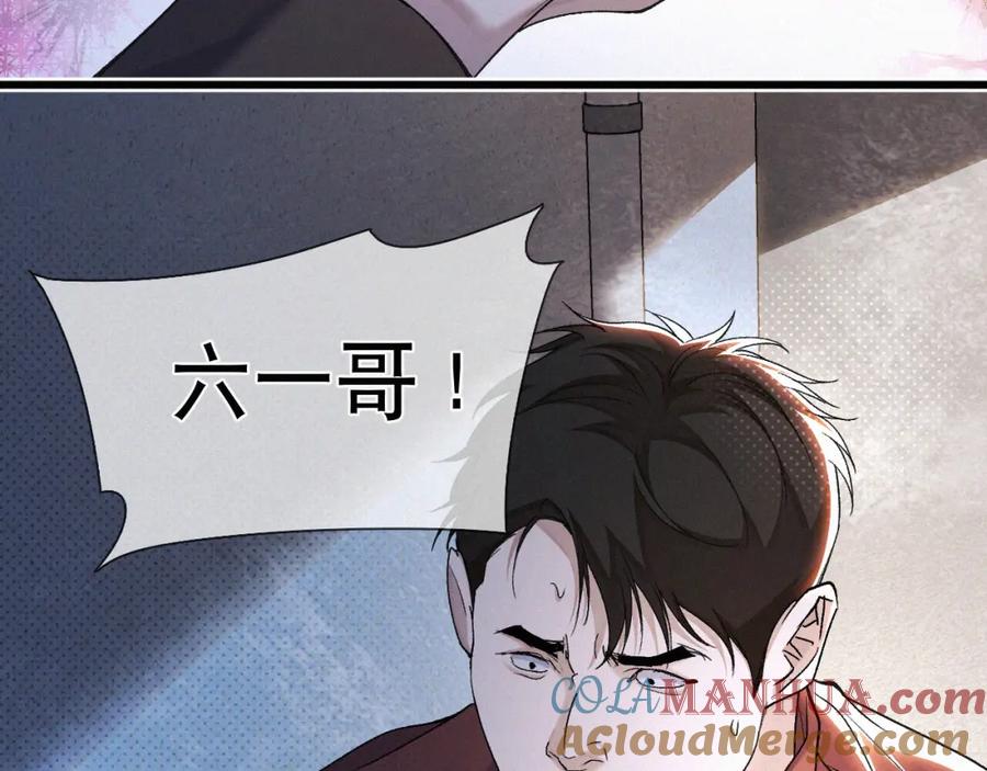 初三的六一儿童节 - 第27话 不想你受伤害 - 第31张图