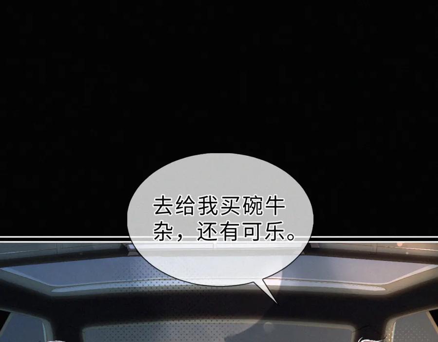 初三的六一儿童节 - 第27话 不想你受伤害 - 第71张图