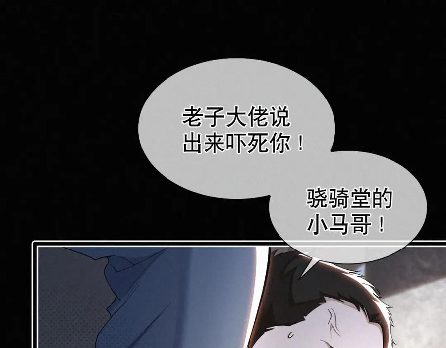 初三的六一儿童节 - 第27话 不想你受伤害 - 第5张图