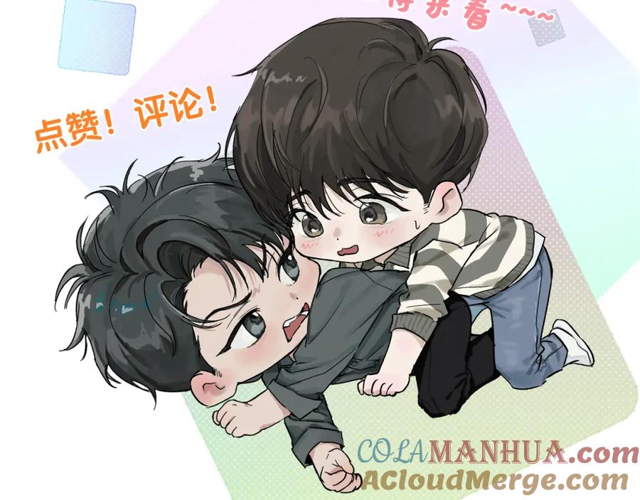 初三的六一儿童节 - 第27话 不想你受伤害 - 第88张图