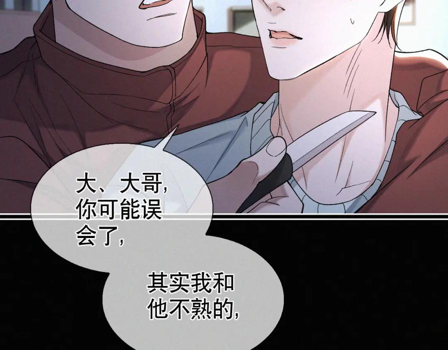 初三的六一儿童节 - 第27话 不想你受伤害 - 第17张图