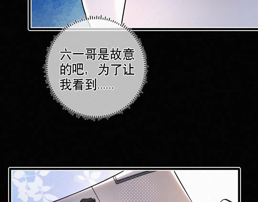 初三的六一儿童节 - 第27话 不想你受伤害 - 第84张图