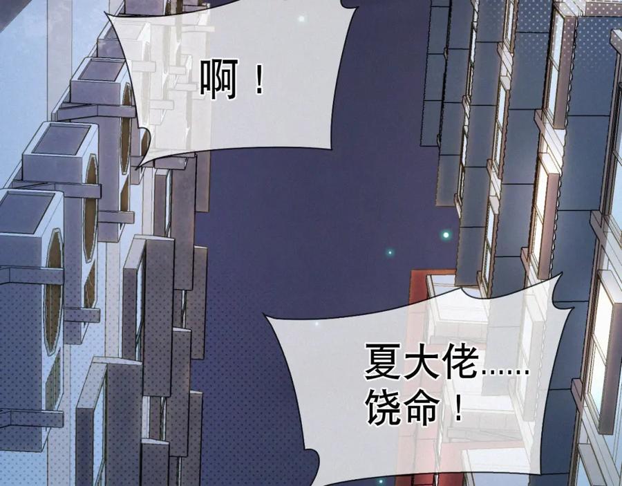 初三的六一儿童节 - 第27话 不想你受伤害 - 第38张图