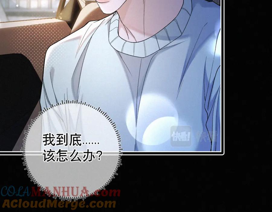 初三的六一儿童节 - 第27话 不想你受伤害 - 第67张图