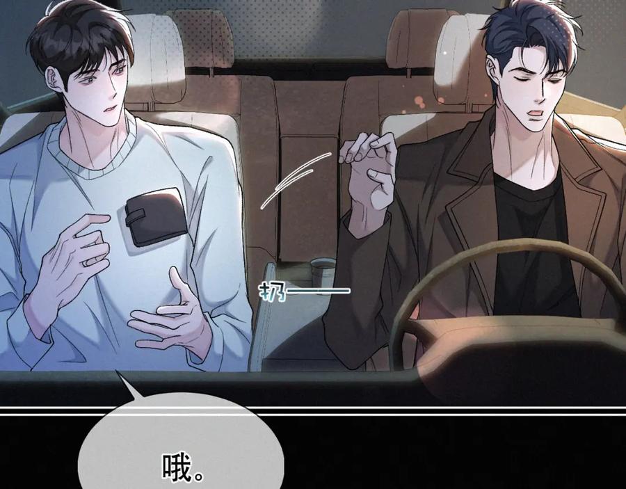 初三的六一儿童节 - 第27话 不想你受伤害 - 第72张图