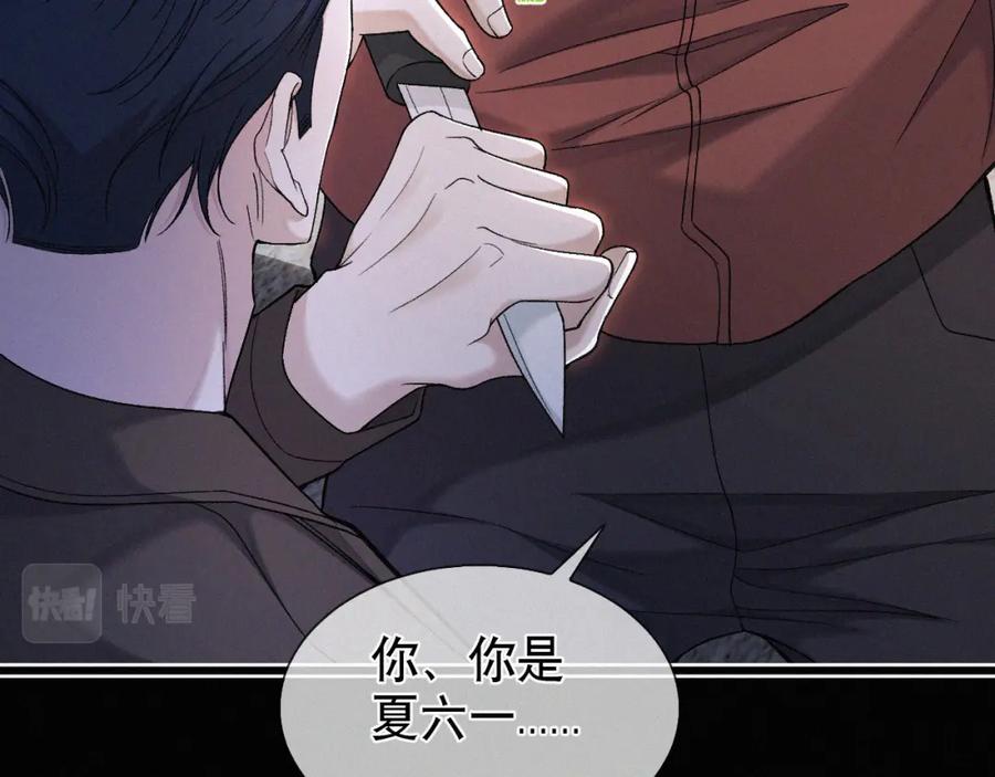 初三的六一儿童节 - 第27话 不想你受伤害 - 第33张图