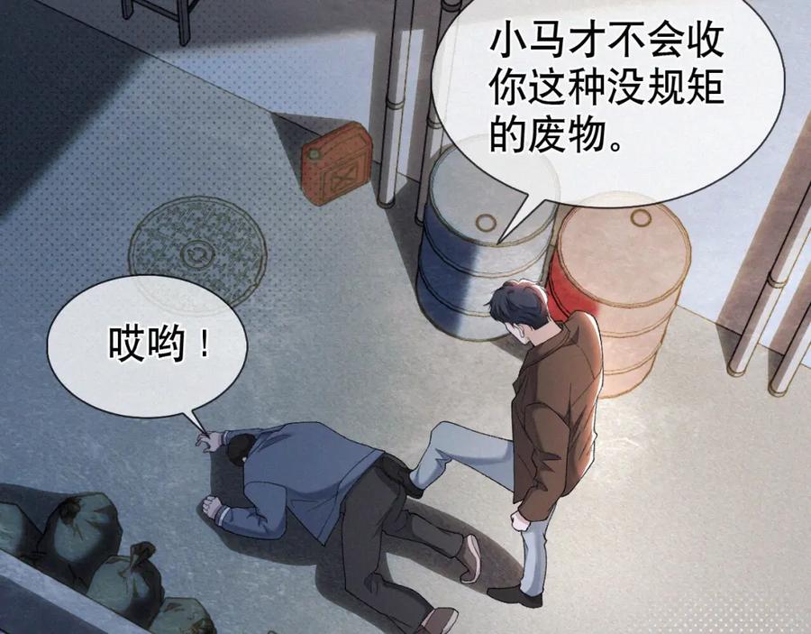 初三的六一儿童节 - 第27话 不想你受伤害 - 第8张图