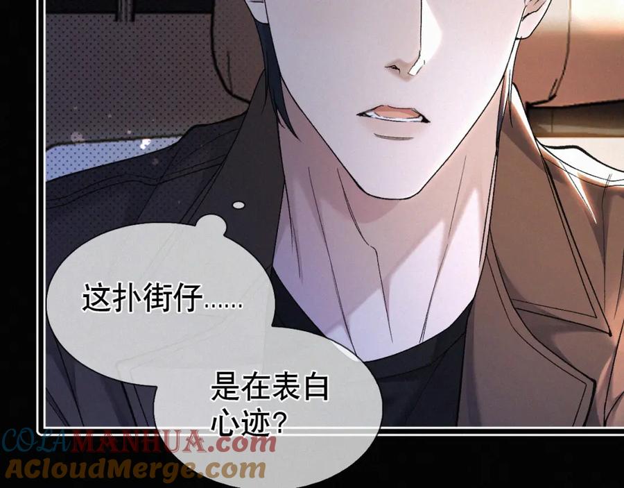 初三的六一儿童节 - 第27话 不想你受伤害 - 第61张图