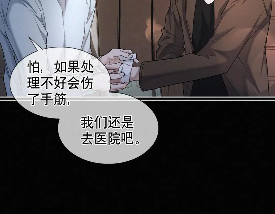 初三的六一儿童节 - 第27话 不想你受伤害 - 第47张图