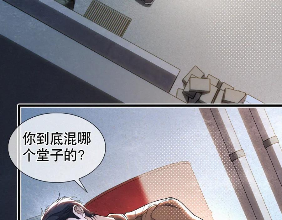 初三的六一儿童节 - 第27话 不想你受伤害 - 第9张图