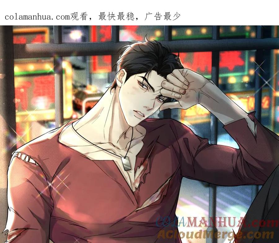 初三的六一儿童节 - 第27话 不想你受伤害 - 第1张图