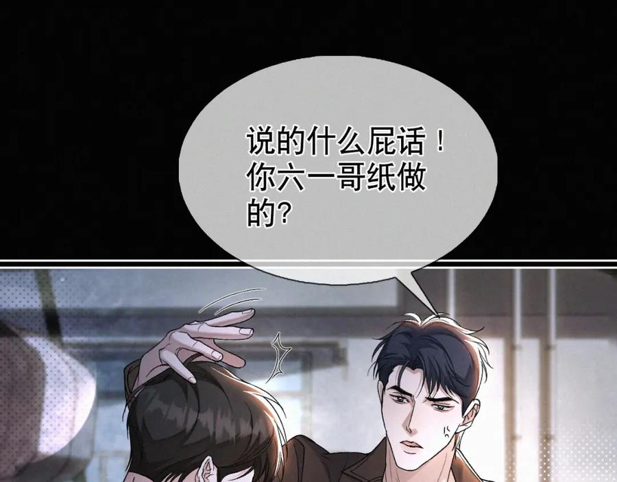 初三的六一儿童节 - 第27话 不想你受伤害 - 第54张图