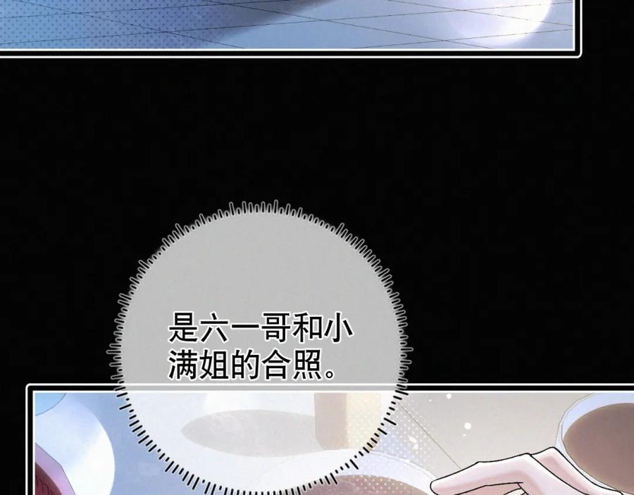 初三的六一儿童节 - 第27话 不想你受伤害 - 第78张图