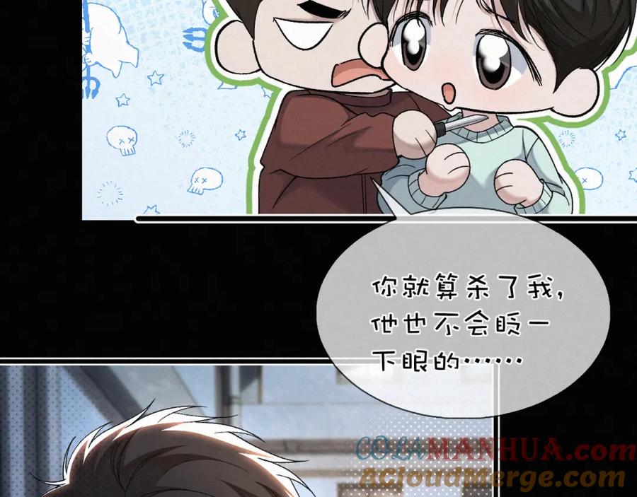 初三的六一儿童节 - 第27话 不想你受伤害 - 第19张图