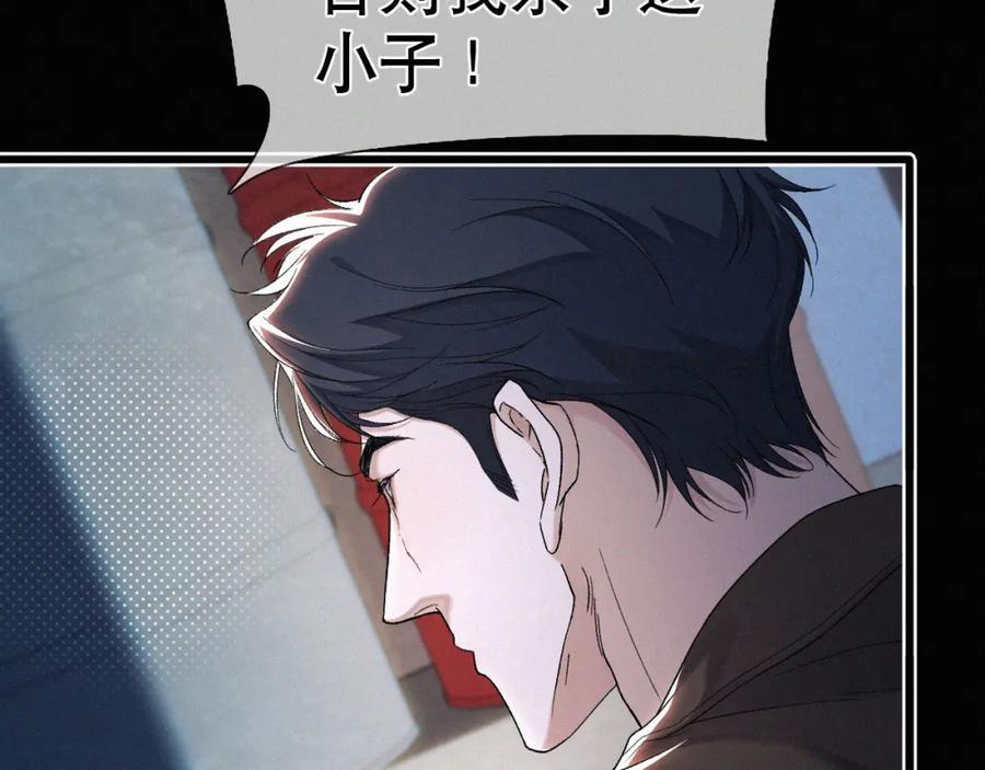 初三的六一儿童节 - 第27话 不想你受伤害 - 第12张图