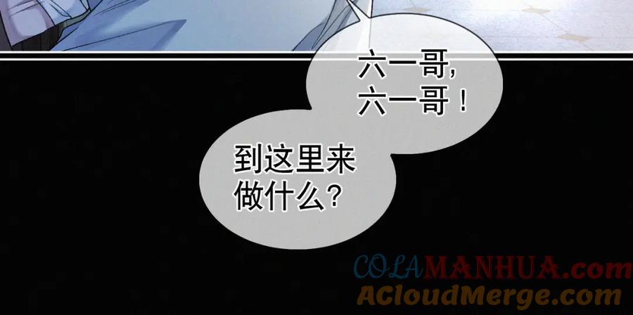 初三的六一儿童节 - 第28话 现在该死心了吧？ - 第28张图