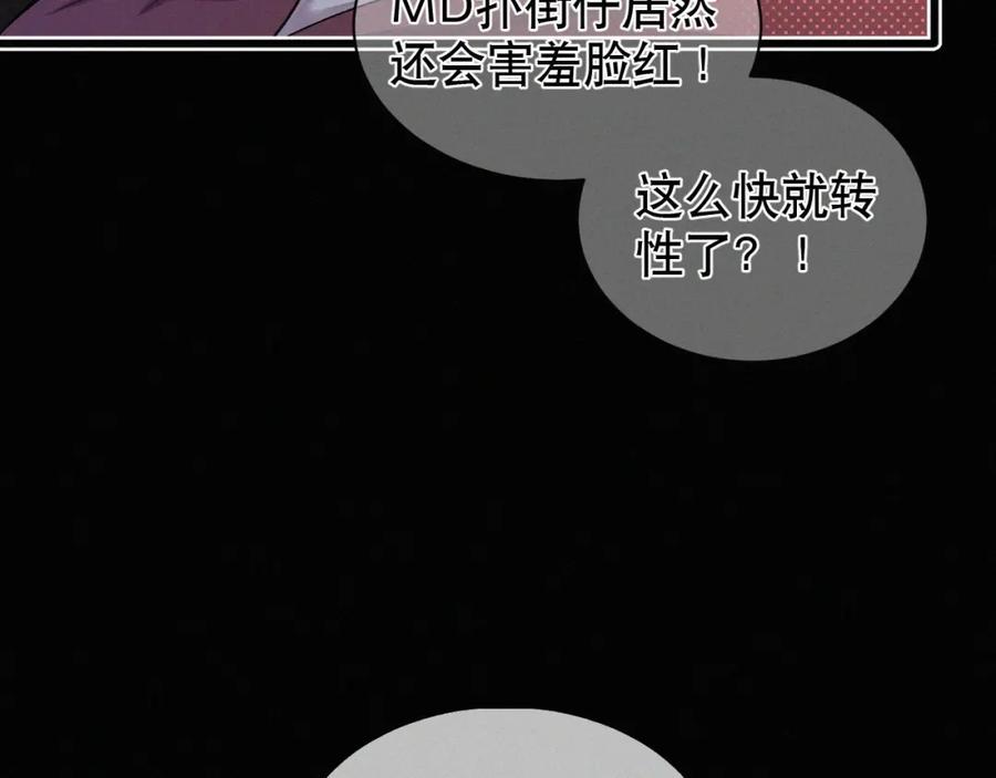 初三的六一儿童节 - 第28话 现在该死心了吧？ - 第83张图