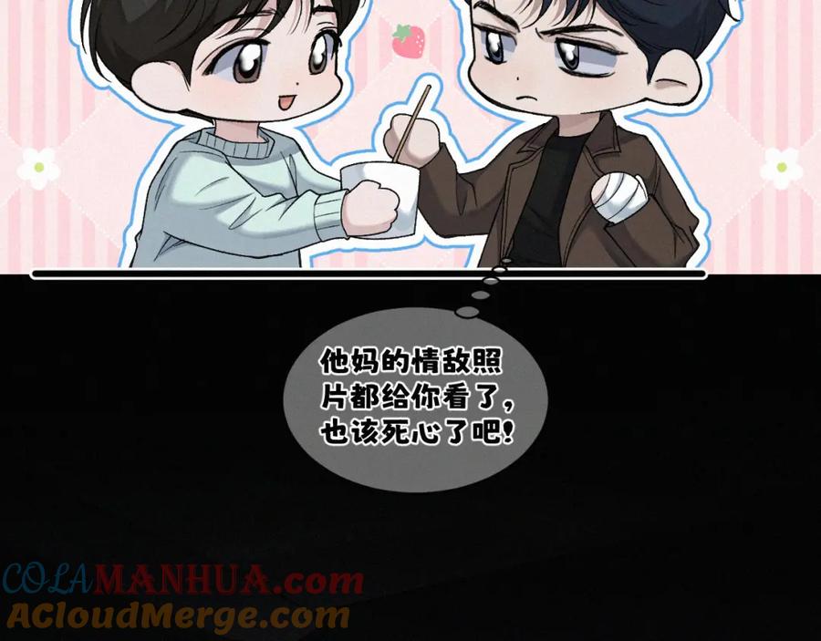 初三的六一儿童节 - 第28话 现在该死心了吧？ - 第13张图