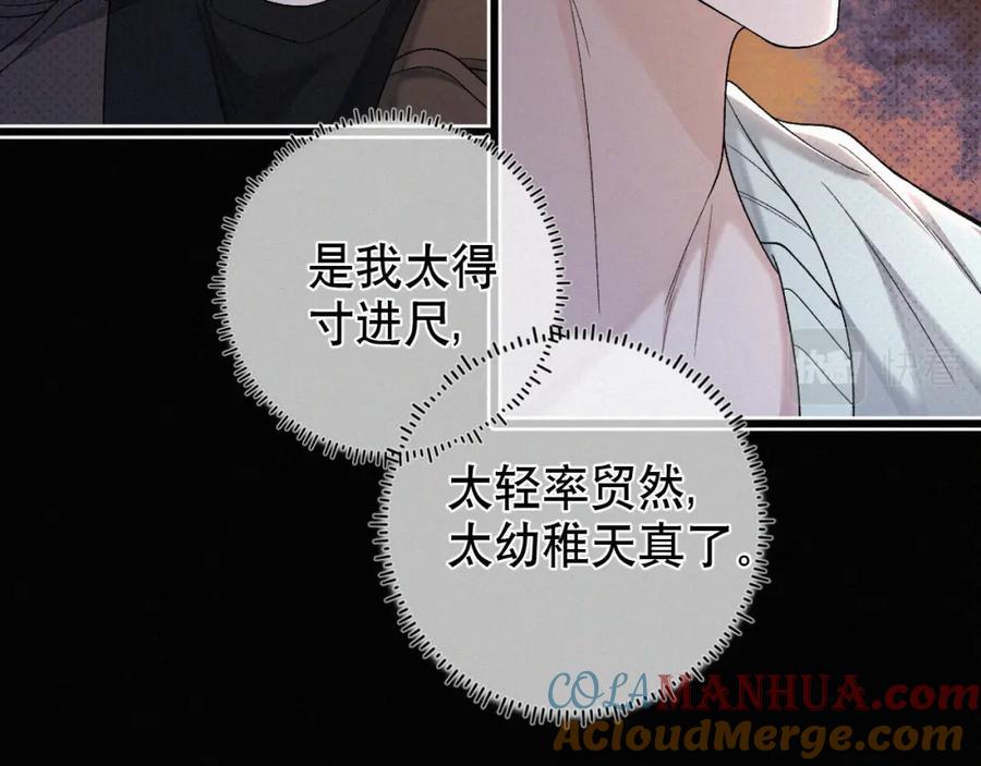 初三的六一儿童节 - 第28话 现在该死心了吧？ - 第55张图