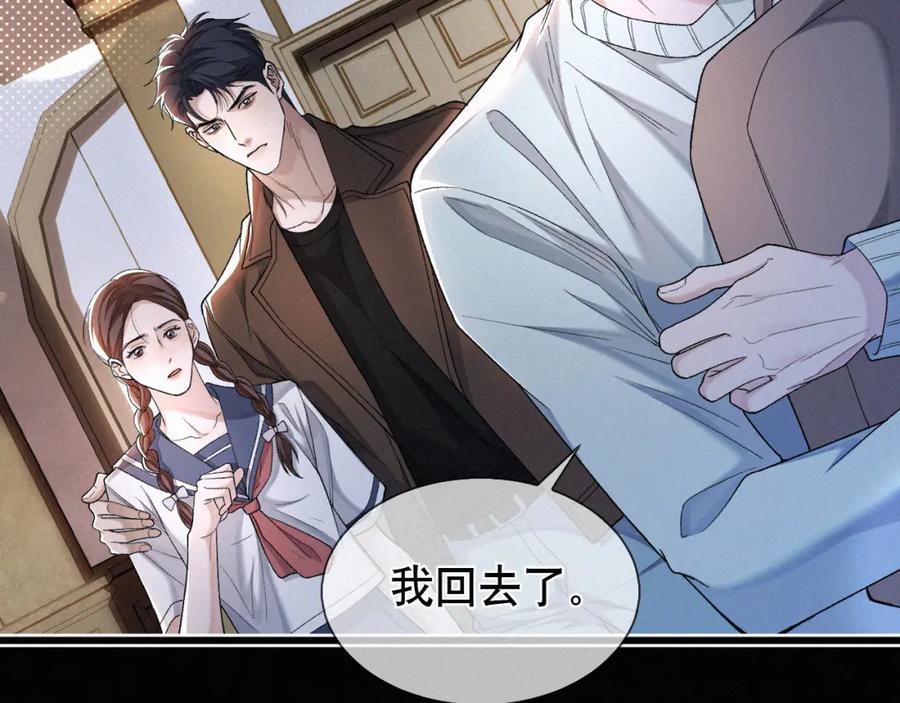 初三的六一儿童节 - 第28话 现在该死心了吧？ - 第50张图