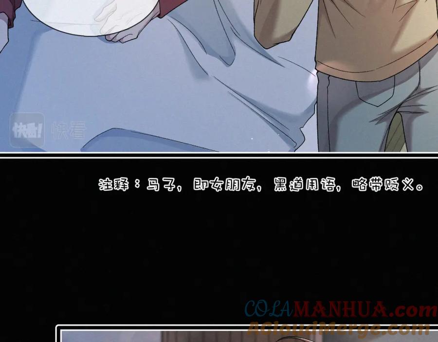 初三的六一儿童节 - 第28话 现在该死心了吧？ - 第76张图