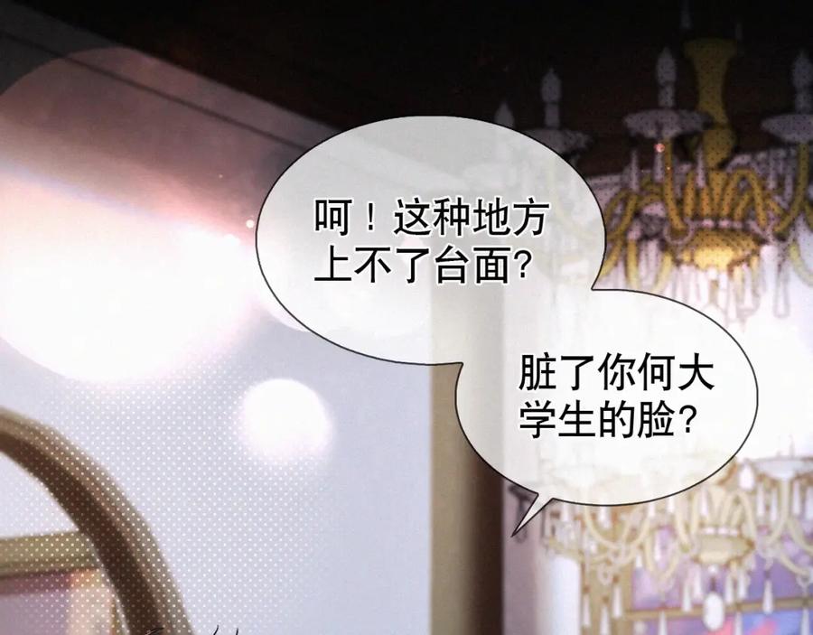 初三的六一儿童节 - 第28话 现在该死心了吧？ - 第33张图