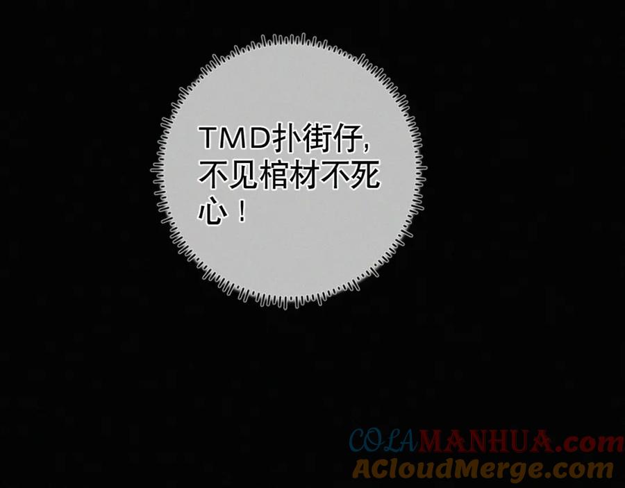 初三的六一儿童节 - 第28话 现在该死心了吧？ - 第22张图