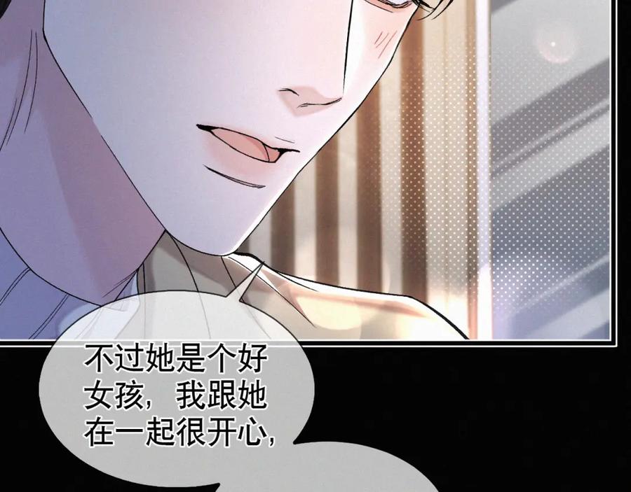 初三的六一儿童节 - 第28话 现在该死心了吧？ - 第80张图