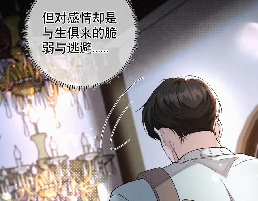 初三的六一儿童节 - 第28话 现在该死心了吧？ - 第57张图