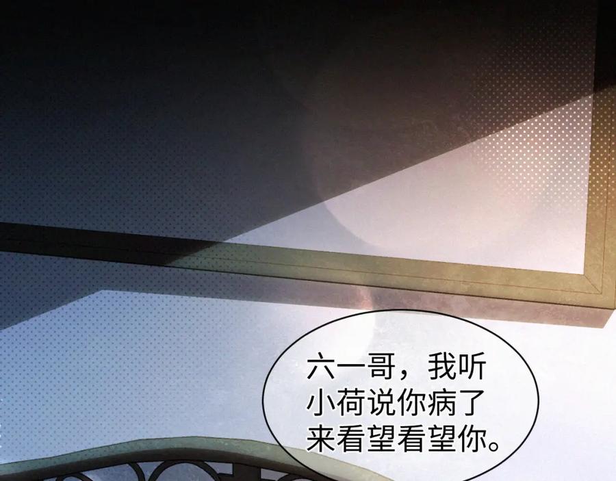 初三的六一儿童节 - 第28话 现在该死心了吧？ - 第74张图