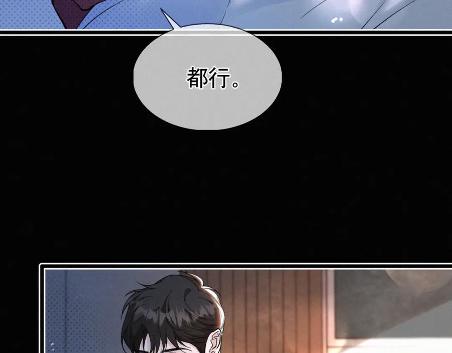 初三的六一儿童节 - 第28话 现在该死心了吧？ - 第87张图