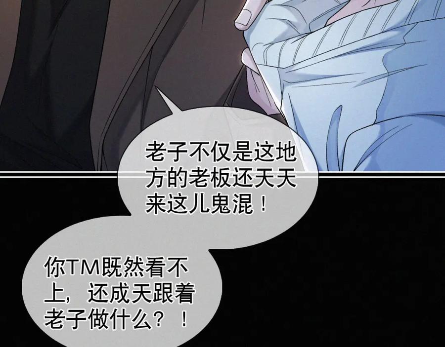 初三的六一儿童节 - 第28话 现在该死心了吧？ - 第35张图