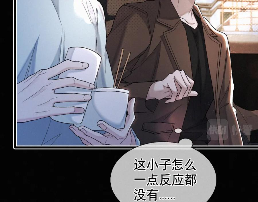 初三的六一儿童节 - 第28话 现在该死心了吧？ - 第11张图