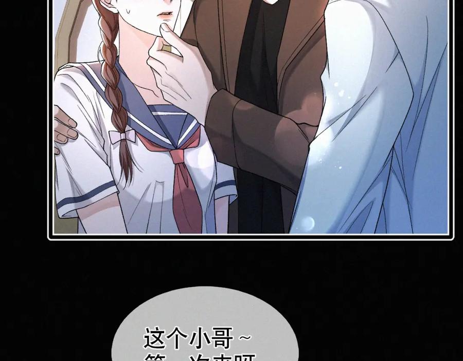 初三的六一儿童节 - 第28话 现在该死心了吧？ - 第45张图