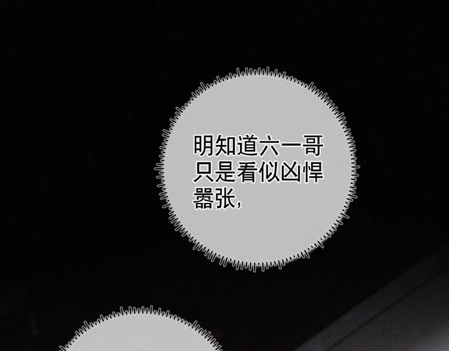 初三的六一儿童节 - 第28话 现在该死心了吧？ - 第56张图